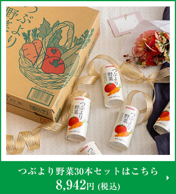 KAGOME（カゴメ） カゴメ公式 小ぶりなつぶより野菜(野菜ジュース