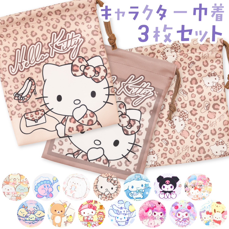 リラックマ 巾着のおすすめ人気商品一覧 通販 - Yahoo!ショッピング