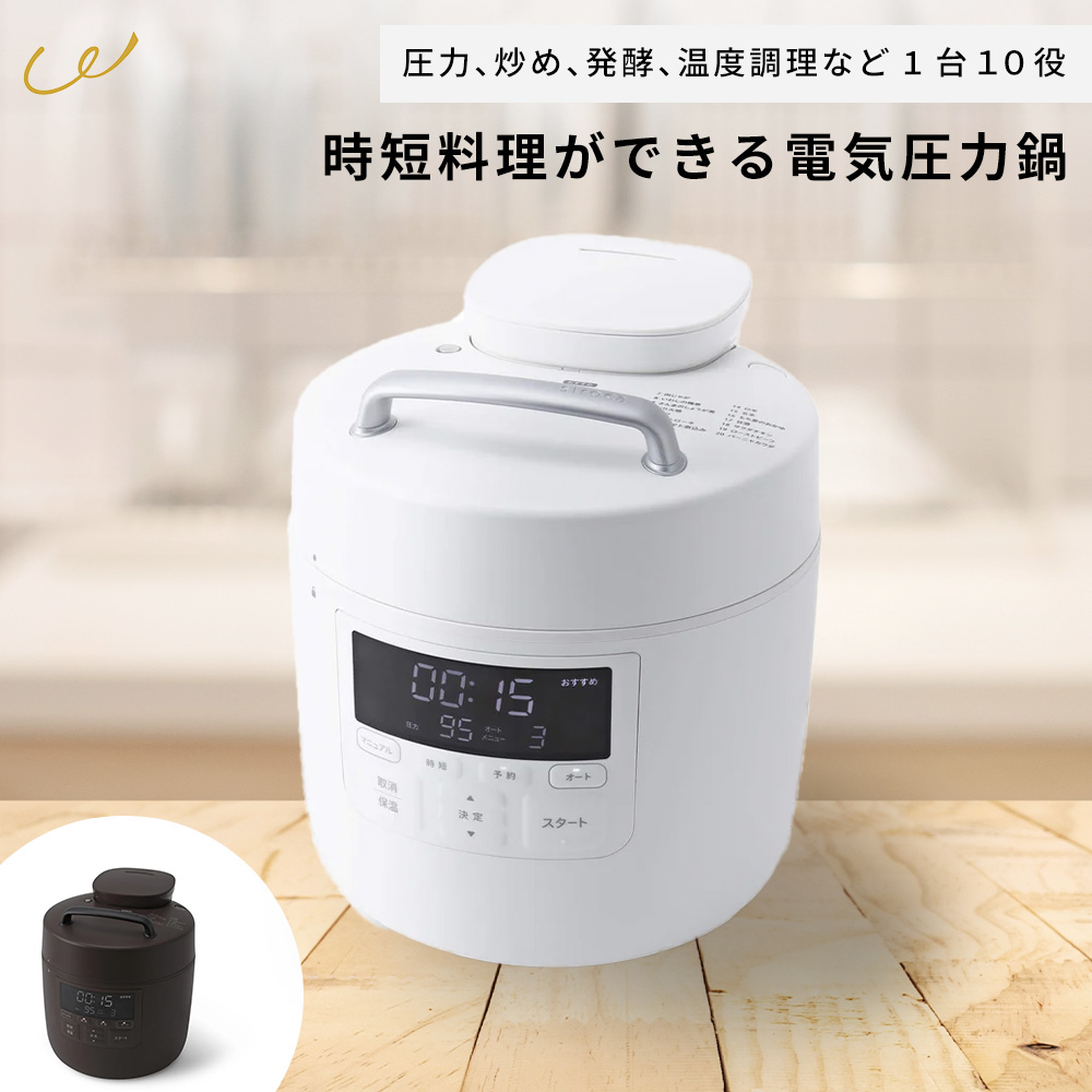 siroca（シロカ） 電気圧力鍋 おうちシェフPRO SP-2DM251 結婚祝い
