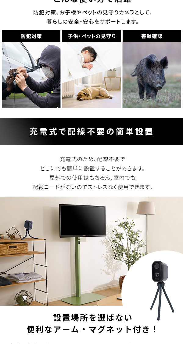 充電式センサーカメラ セット : Mono Natural(インボイス登録店