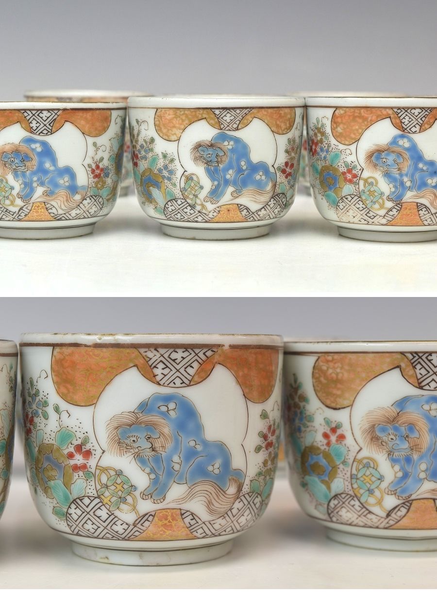 古伊万里 伊万里 柿右衛門手 ぐい呑み 二点 まとめて 古伊万里 伊万里