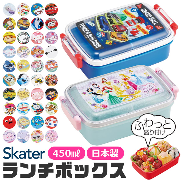 スケーター SKATER ふわっとフタタイト ランチボックス 450ml お弁当箱