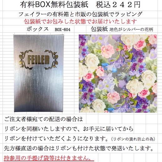 feiler（フェイラー） ゲストタオル 37×50cm FEILER エターナル