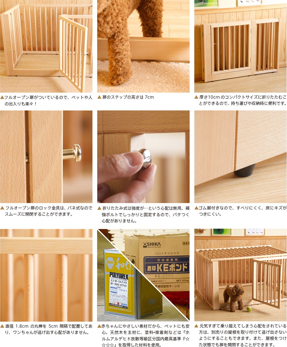 石崎家具 日本製 「 木製 ワンタッチ ペットサークル」 ペット