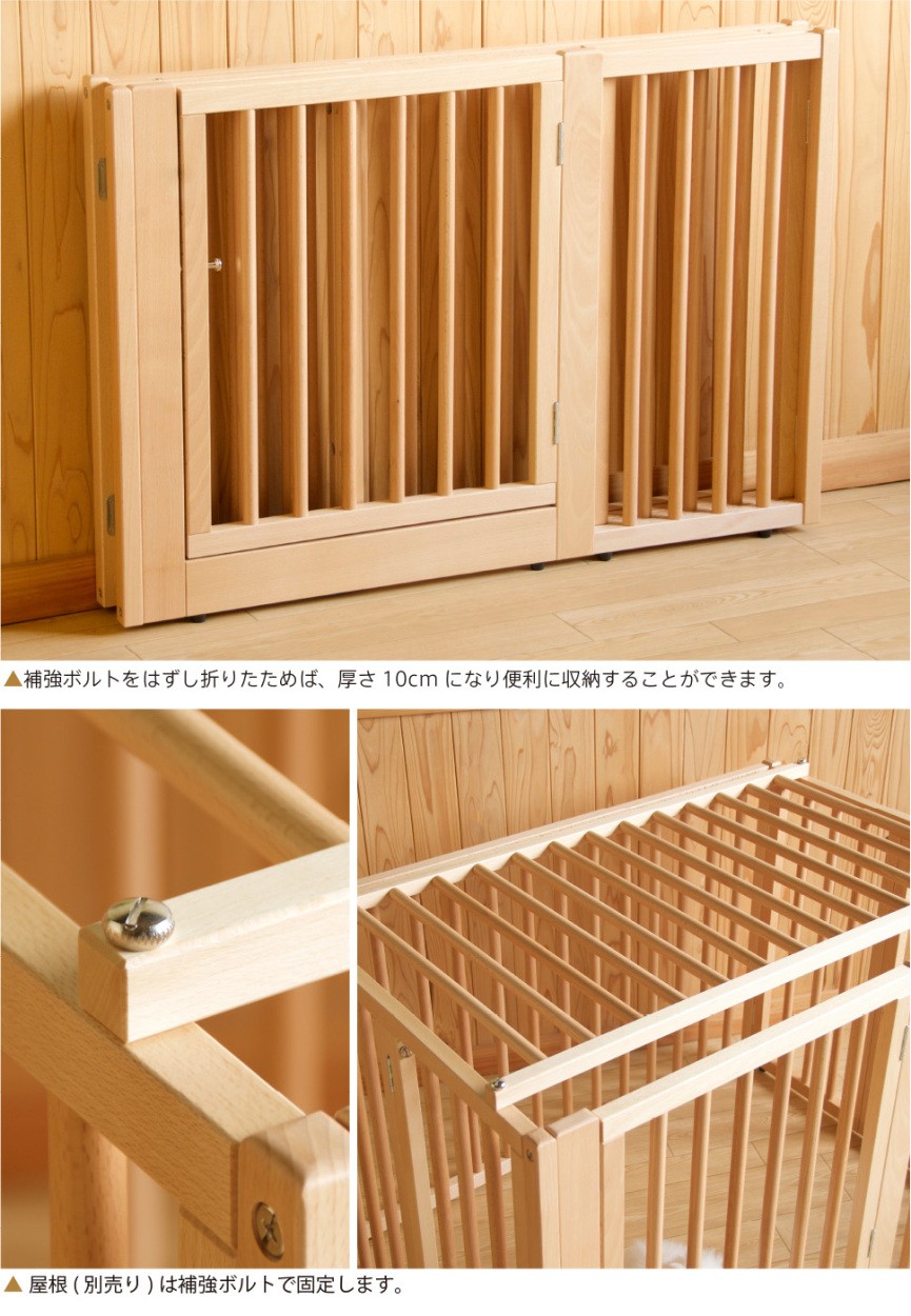 石崎家具 屋根 Sサイズ 木製ワンタッチペットサークル専用 ケージ