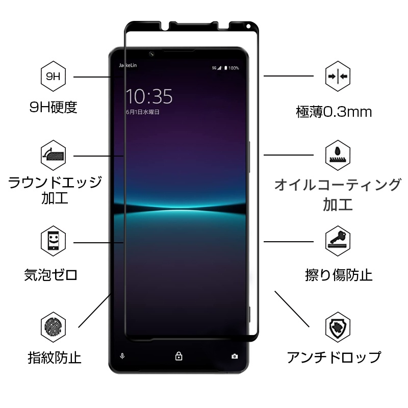 Xperia 1 IV SO-51C 強化ガラスフィルム au SOG06 画面保護フィルム