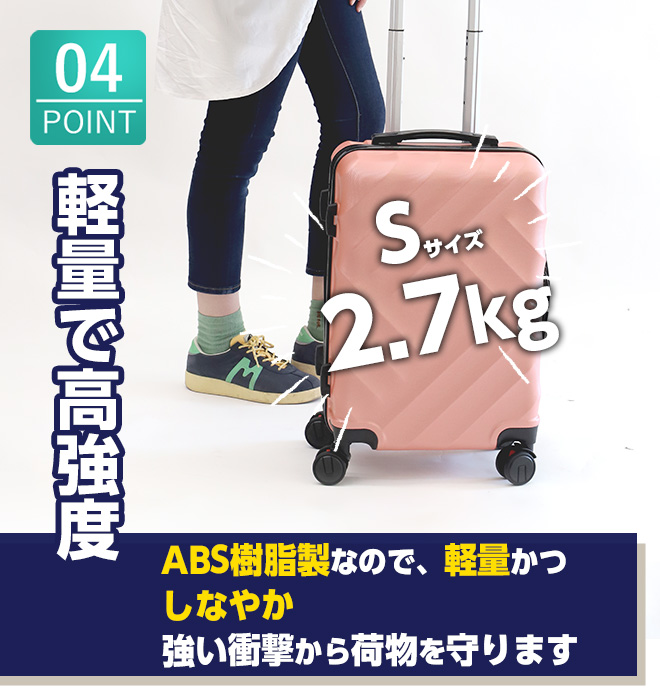 ヒロ・コーポレーション ＼今だけキャリーベルト付／ スーツケース S