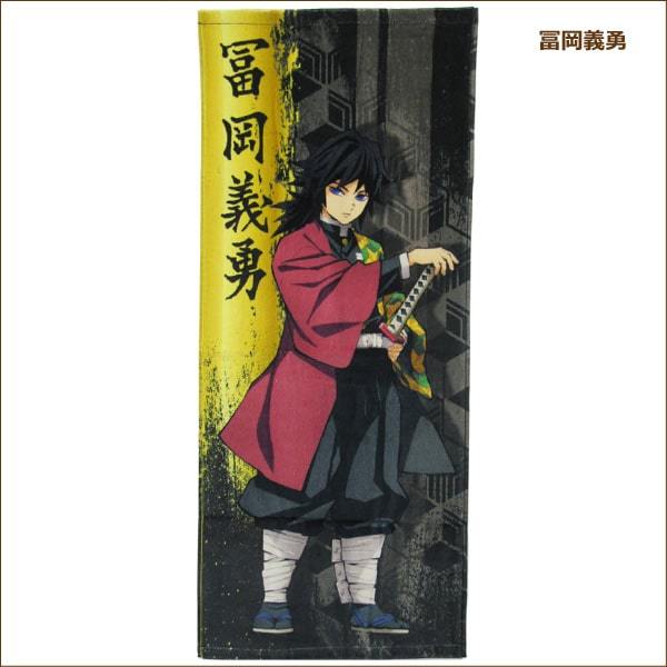 男の子 女の子 鬼滅の刃 スポーツタオル 竈門炭次郎 竈門禰豆子 我妻善