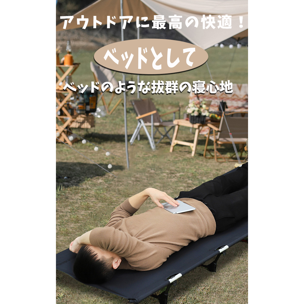 コット キャンプコット 折りたたみベッド アウトドアベッド アウトドア