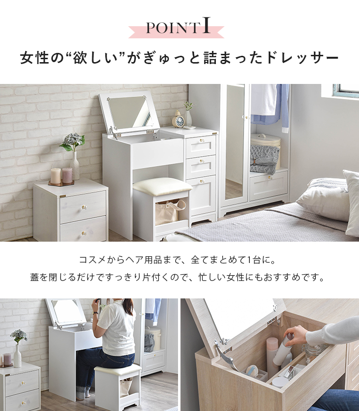 4FUL（フォーフル） 爆買 デスク ドレッサー ANRI アンリ スツール