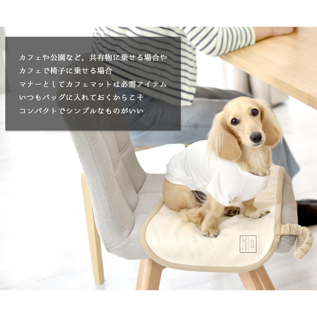 カフェマット ペット用 プリント名入れ マナー 敷物 カフェ マット