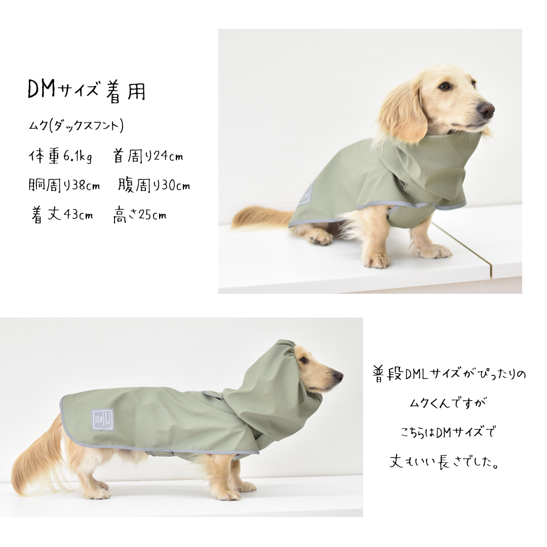 レインコート ダックスサイズ 犬用 雨具 カッパ 防水 泥はね 犬服 犬の