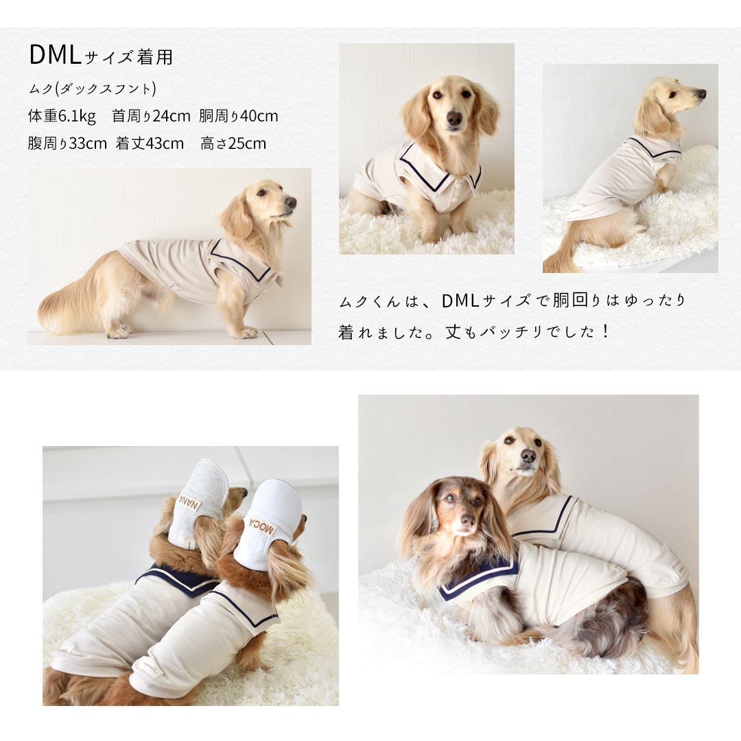 ダックスサイズ セーラー タンクトップ 名入れ 刺繍 犬 服 snowdrop