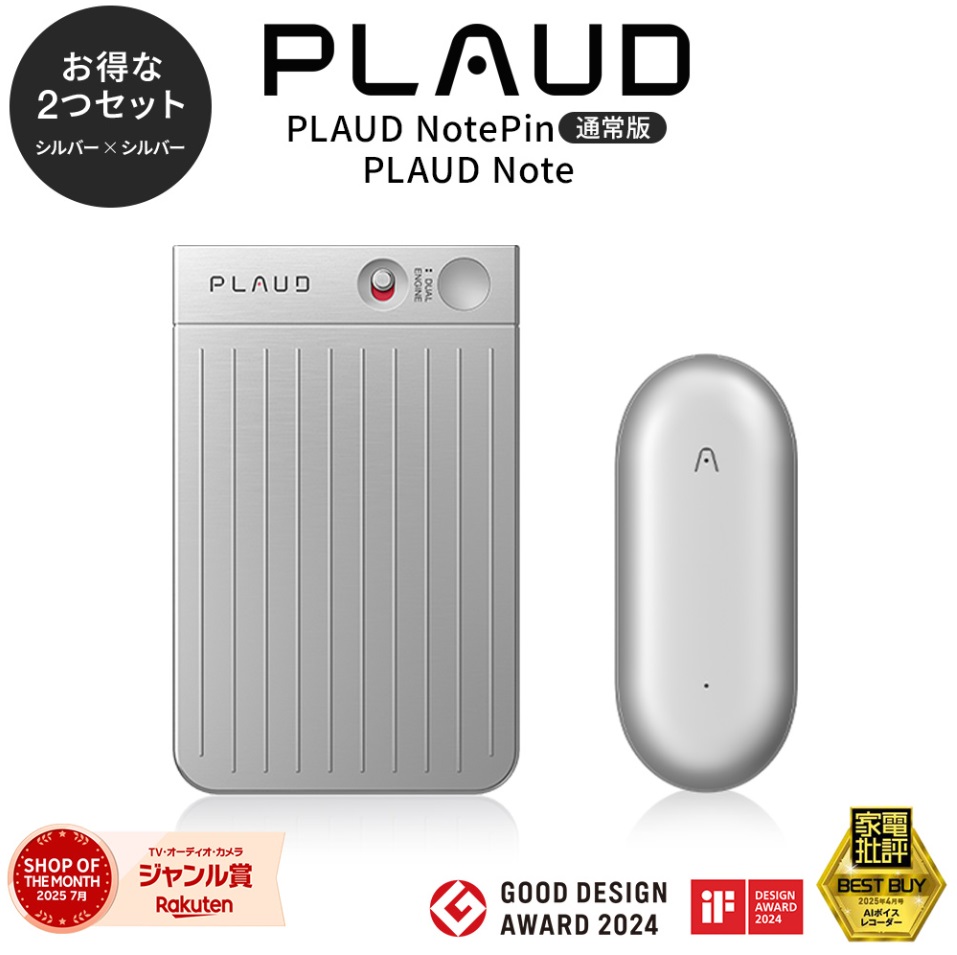 公式店】 PLAUD NOTE シルバー ＋PIN 2点セット ChatGPT連携 64GB AI