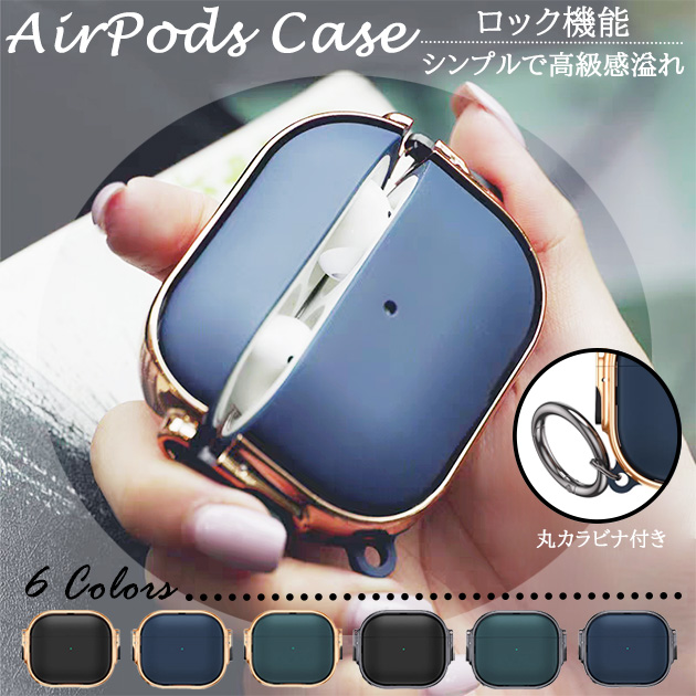 AirPods Pro 3 AirPods4 ケース ロック付き airpods Pro3 Pro2 第3世代