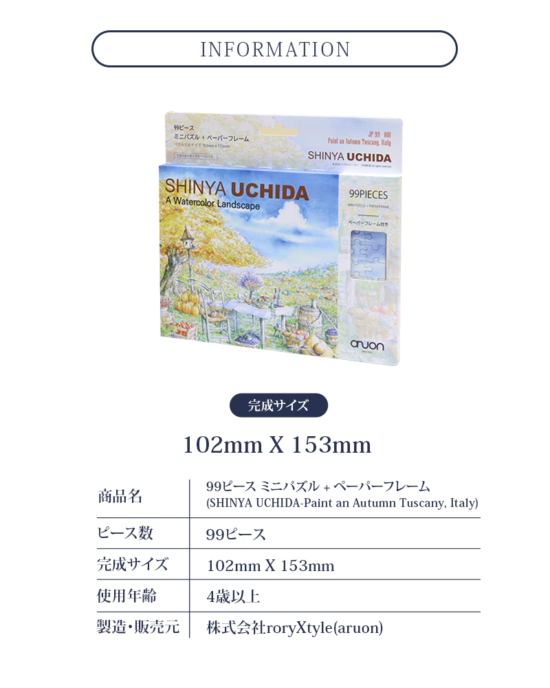 新品 パズルの達人 マリ水彩画コレクション 午後のひととき 1500ピース