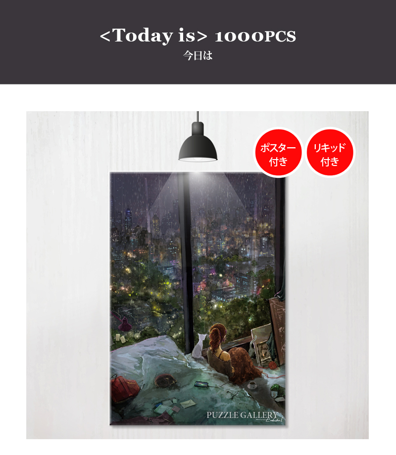 ジグソーパズル 1000ピース パズル 51x73.5cm イラストパズル Puzzle