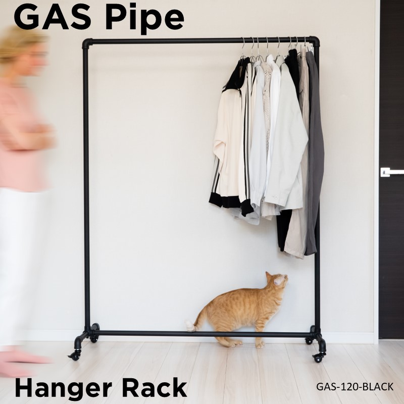 ハンガーラック ブラック 黒 頑丈 ガス管 幅120cm アパレルショップに