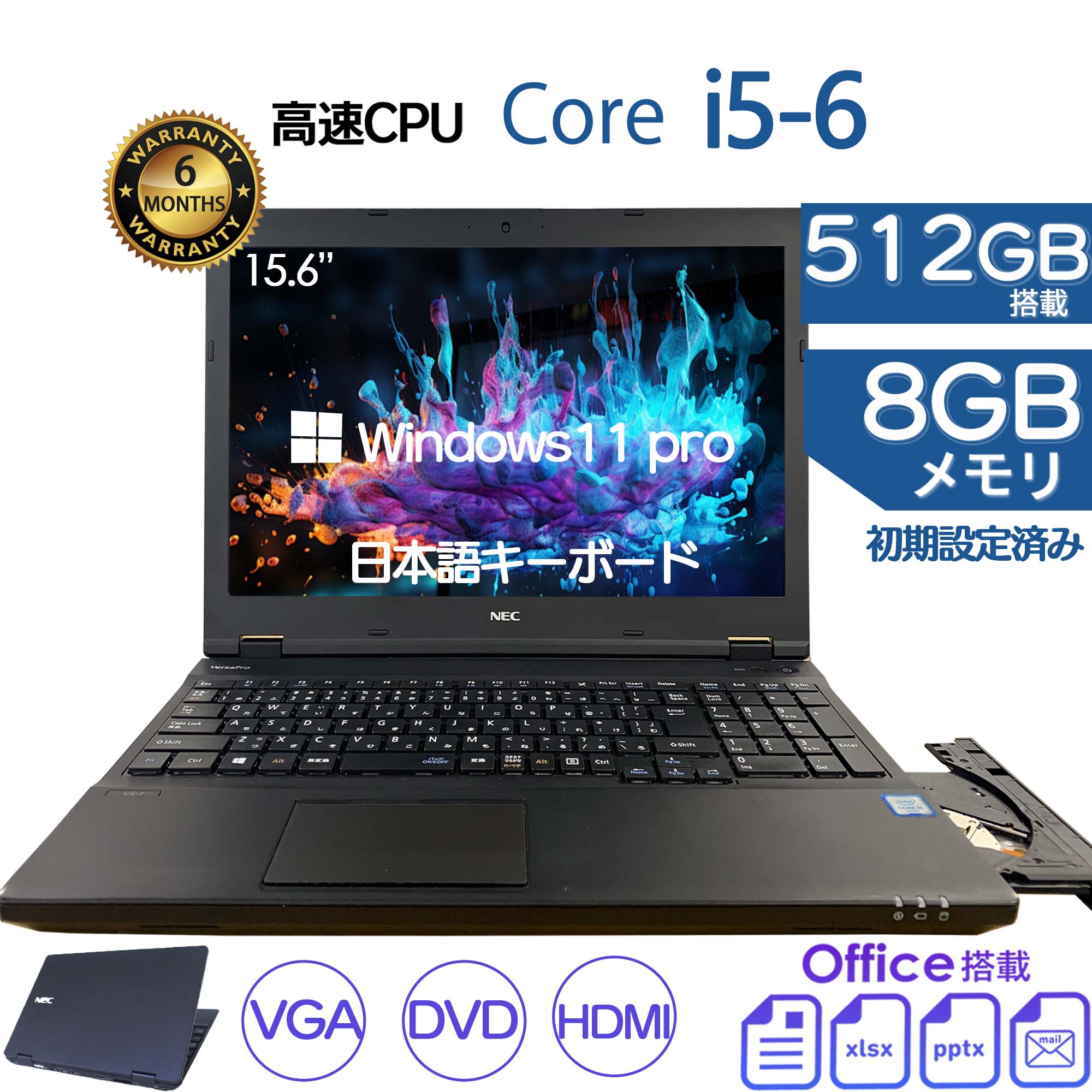Y5 NECノートパソコンSSDメモリ8G高速 WEBカメラ Windows11 Y5 NEC
