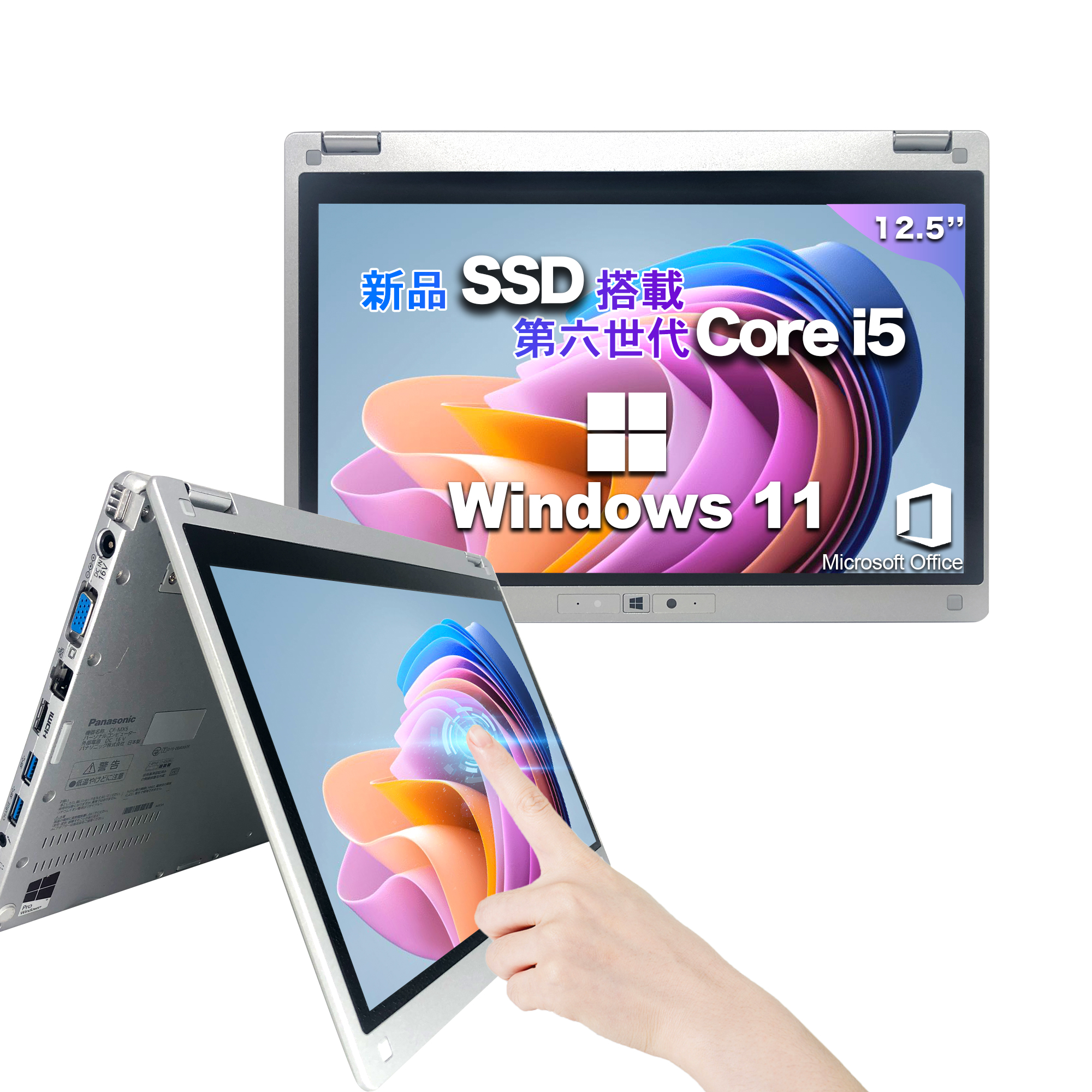 Let's note MX Windows11搭載 中古ノートパソコン PC office付き