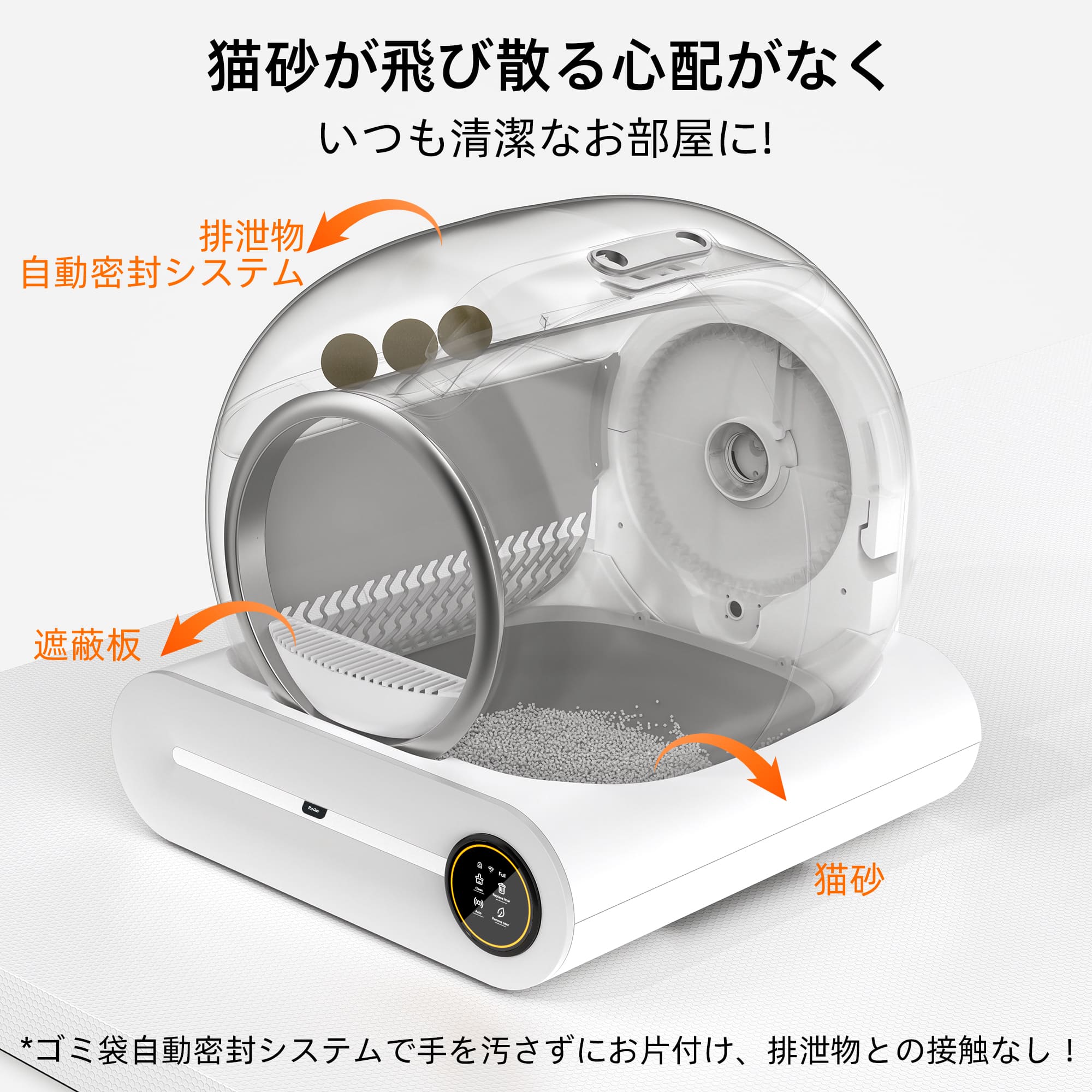 自動トイレ 猫 トイレ 大型 大きめ ペット ネコ 安全設計 全自動 除菌