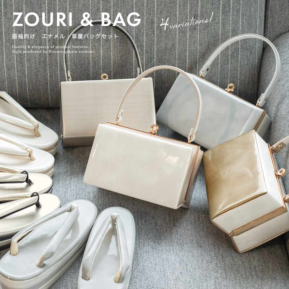 SOUBIEN（創美苑） 草履バッグセット 成人式 振袖 卒業式 白 グレー 黒