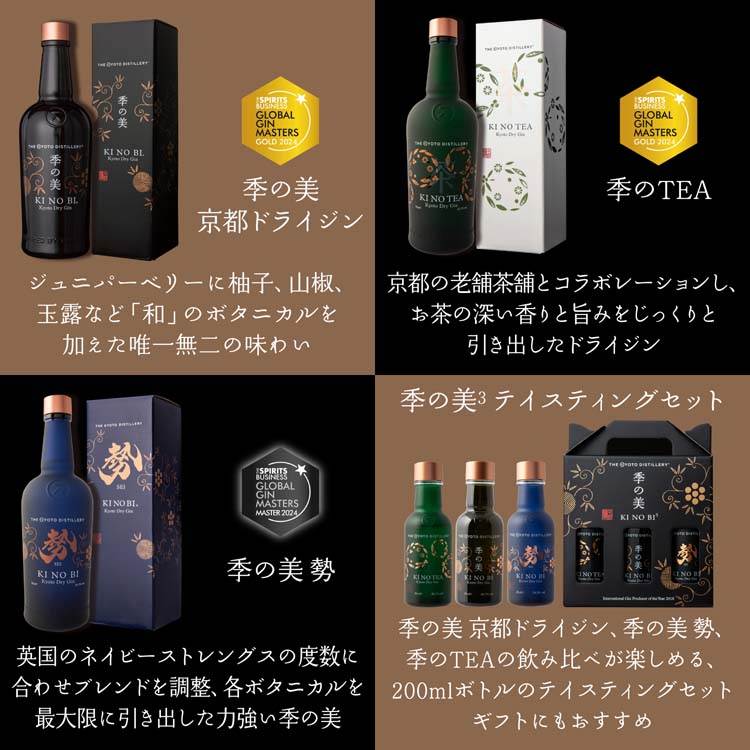 季の美×SEXY FISH 季の美ハウス 3周年記念セット 1円