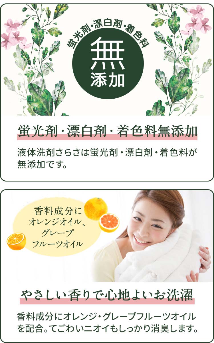 さらさ 洗濯洗剤 液体 詰め替え 超特大 ( 1.01kg )/ : 爽快ドラッグ