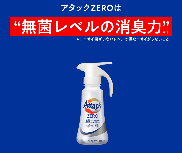 アタックZERO ドラム式専用 つめかえ用 ( 1140g )/ : 爽快ドラッグ