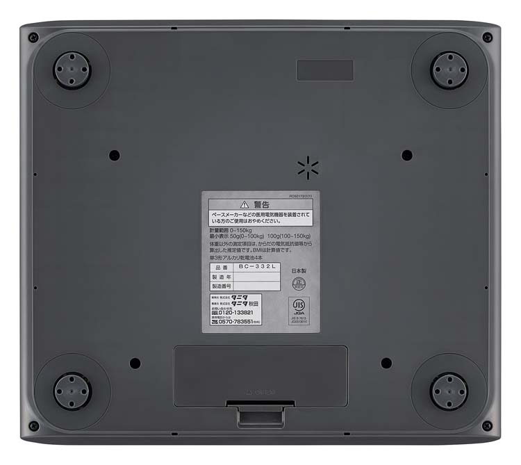 タニタ 体重／体組成計 ヘルスメーター 見やすい ホワイト BC-332-WH