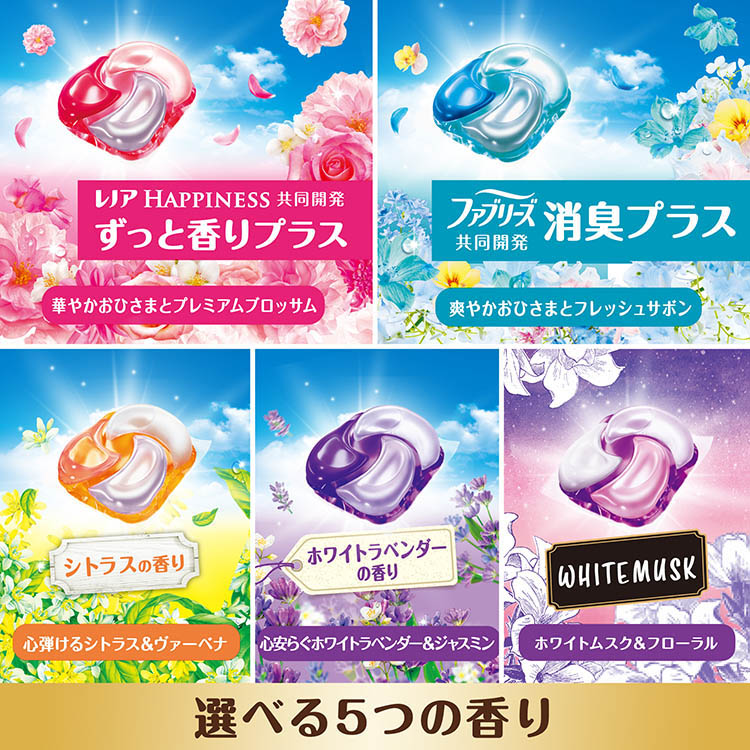 ボールド強洗浄ジェルボール洗剤 5種類の香り 10点セット ジェルボール