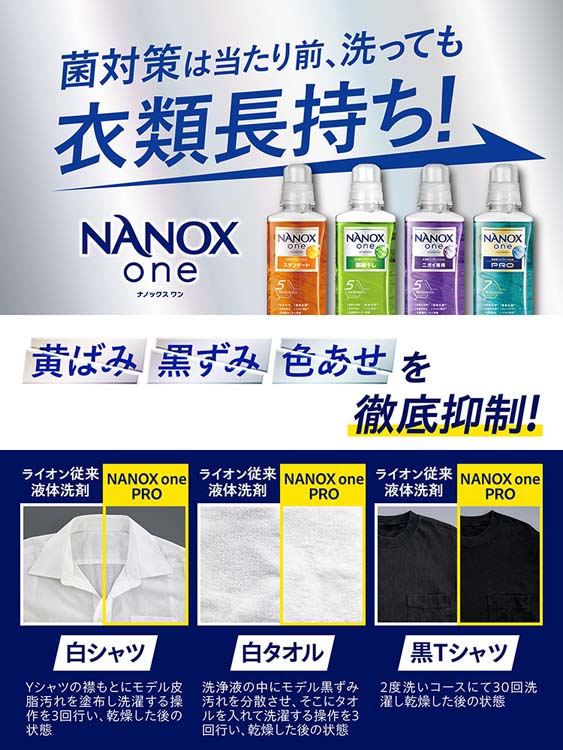 ナノックスワン 部屋干し フォレストグリーンの香り つめかえ用 超特大