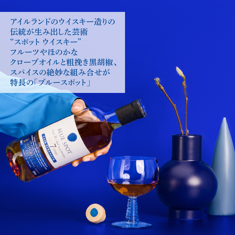 企画品)ブルースポット 7年熟成 58度 アイリッシュウイスキー