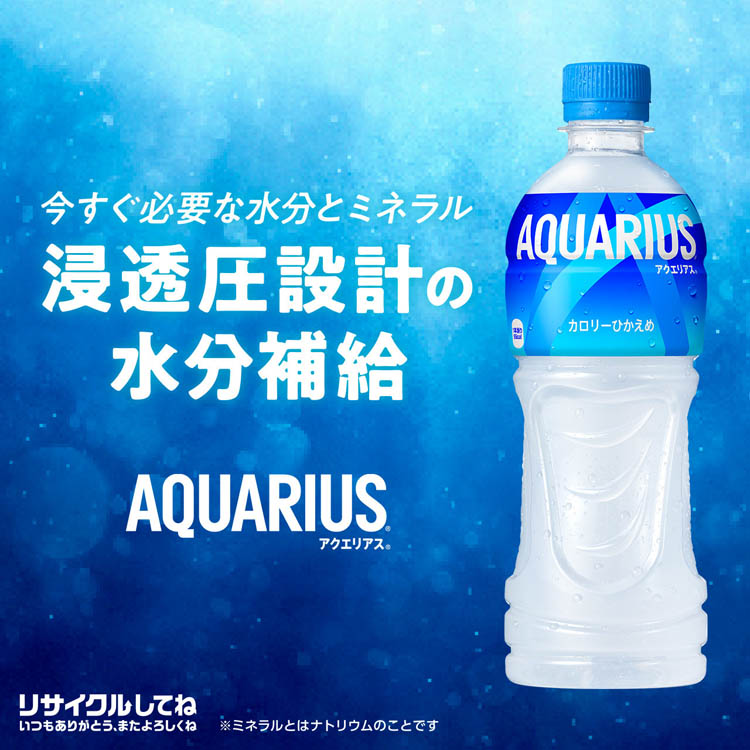アクエリアス パウダー ( 48g*30袋入 )/ アクエリアス(AQUARIUS