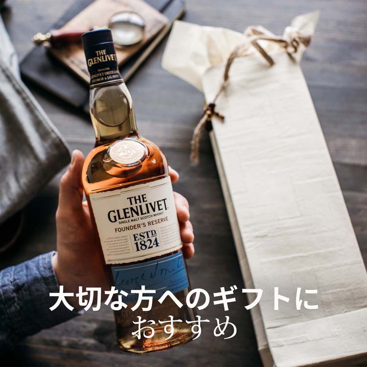 ザ・グレンリベット ファウンダーズリザーヴ シングルモルト スコッチ