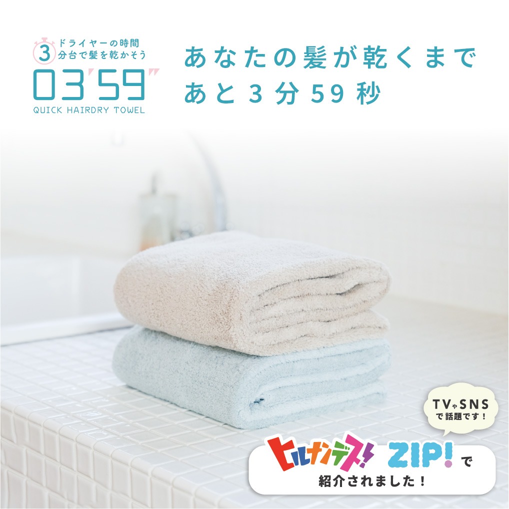 本多タオル ヘアドライタオル 0359 ヘアタオル マイクロファイバー 40