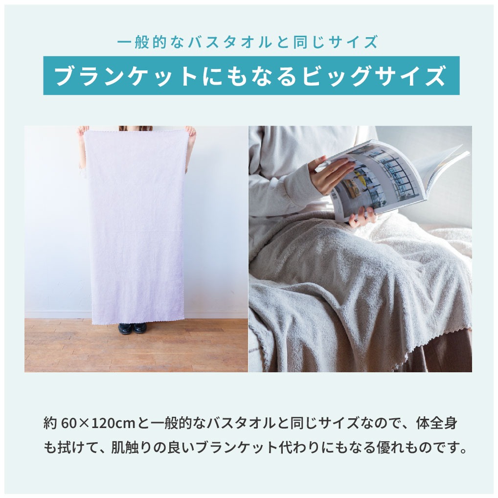 本多タオル ヘアドライタオル 0359 big バスタオル マイクロファイバー