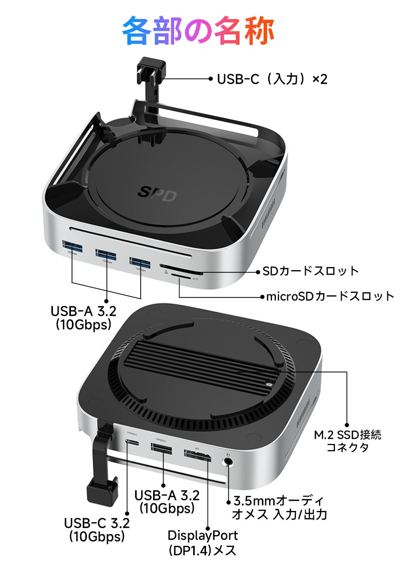 SPD SPD 10-in-1 Mac mini M4/M4 Pro用ドッキングステーション USB-C