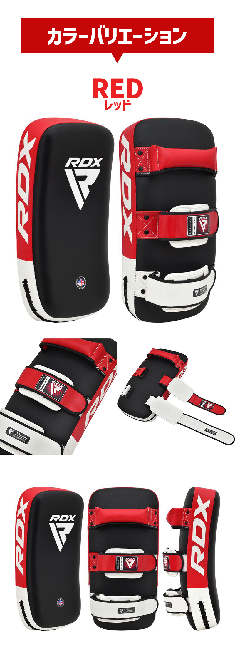 美品 RDX APR T1U キックミット 赤 青 RDXキックミット1点 ｜RDX