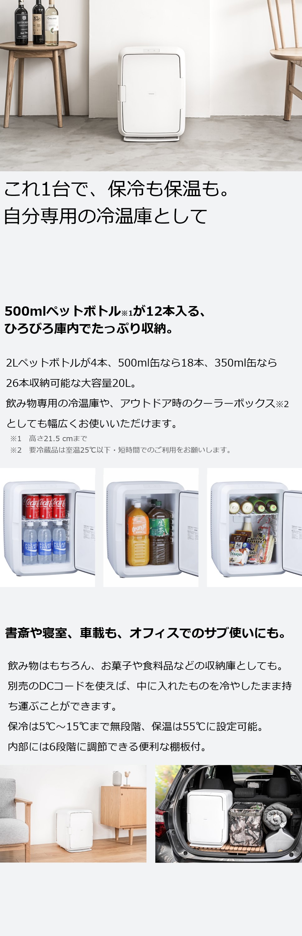 ツインバード（TWINBIRD） 【公式】冷温庫 ミニ冷蔵庫 20L 大容量 HR