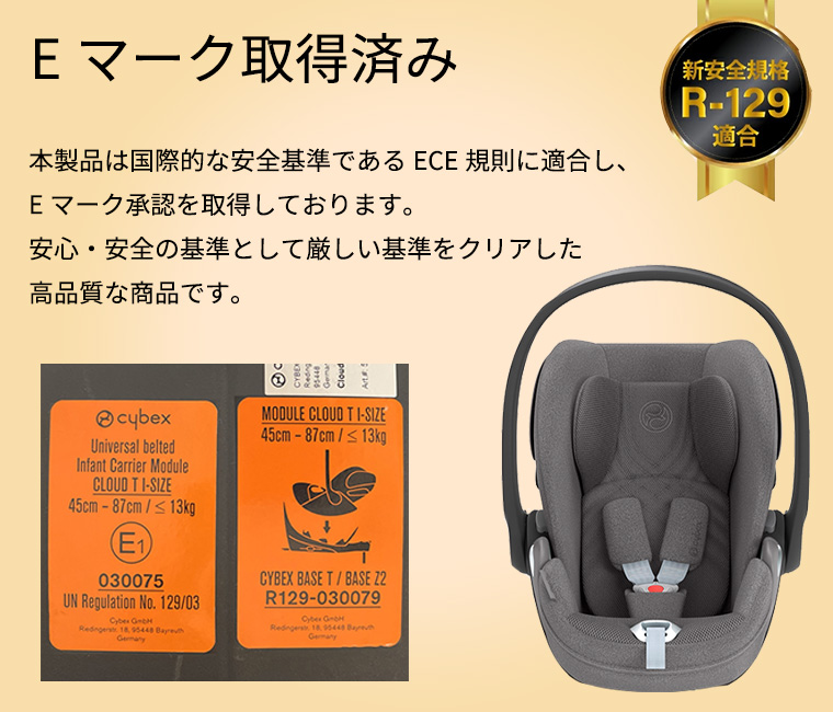 サイベックス（CYBEX） 正規販売店 クラウド T i-Size cybex カー