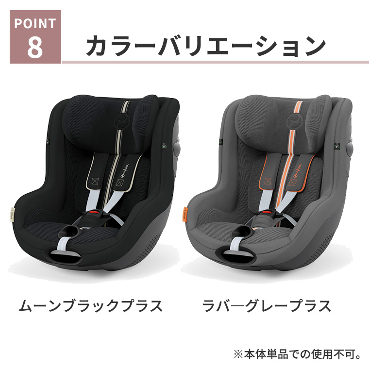 サイベックス（CYBEX） ＼2024年最新モデル／サイベックス シローナG