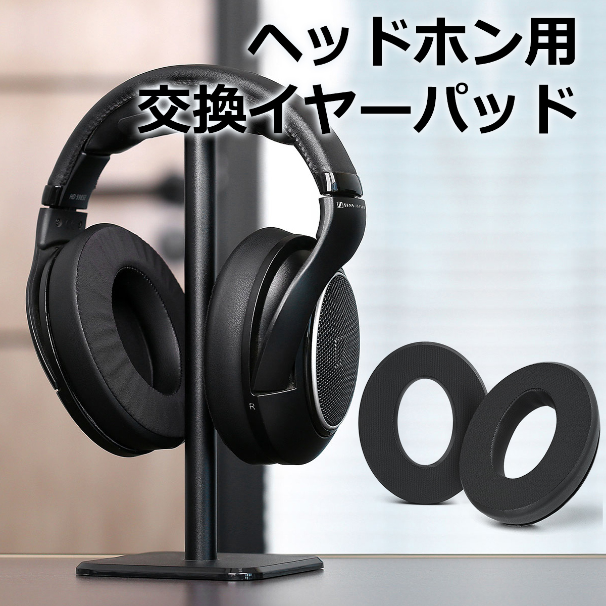 TOYOSO 冷却ゲル層あり Sennheiser HD598 HD598SE HD598CS SR Game One