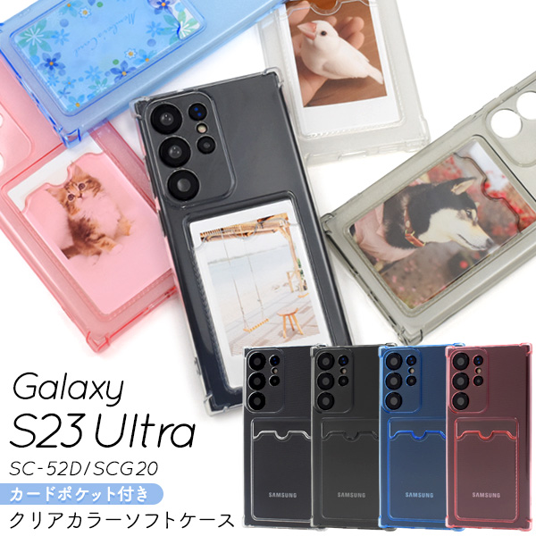 PLATA（プラタ） Galaxy S23 Ultra SC-52D/SCG20共通対応 クリアカラー