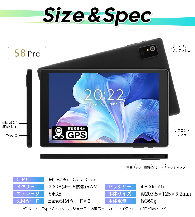 アンドロイド（Android） 【GPS対応/SIMフリー】 8インチ タブレット
