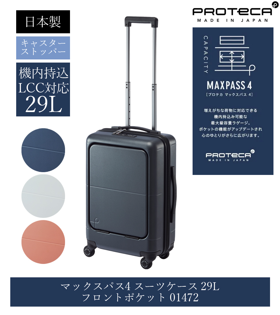 ACE ・PROTECA トランク（機内持ち込みok） ProtecA 送料無料 正規品