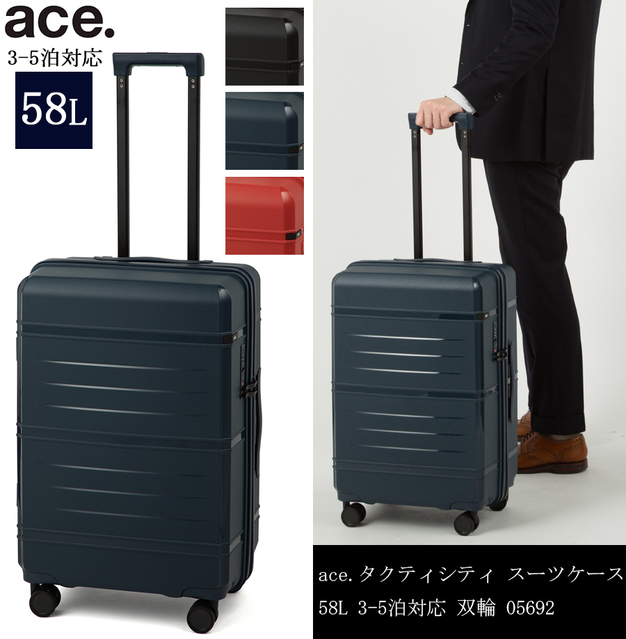 ace. 送料無料 正規品 スーツケース SALE 3泊 - 5泊 エース タクティ