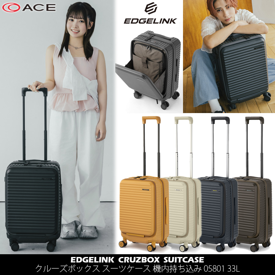 ace. 送料無料 正規品 スーツケース 機内持ち込み ACE エース エッジ