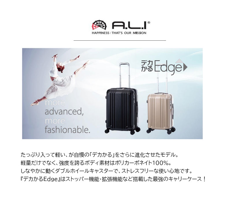 アジア・ラゲージ 送料無料 正規品 スーツケース A.L.I 102L 10泊以上