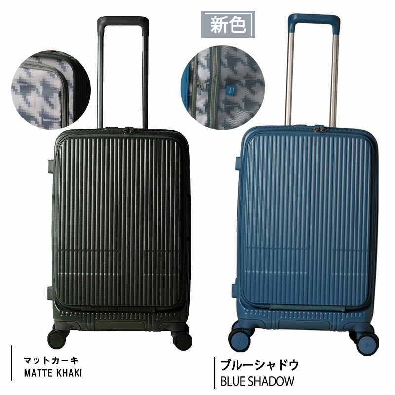innovator（イノベーター） 送料無料 正規品 スーツケース トリオ